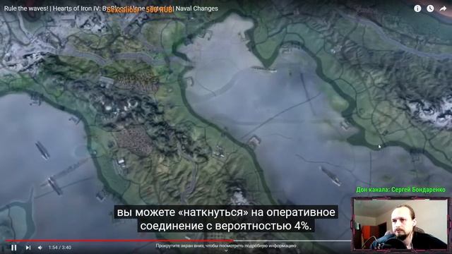 4) Изменения флота и "Баланс власти". Гайд Hearts of Iron IV: By Blood Alone РЕАКЦИЯ смотреть онлайн