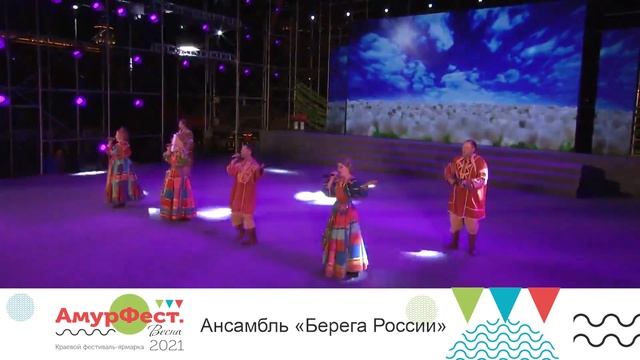 Ансамбль народной музыки и песни «Берега России» смотреть онлайн