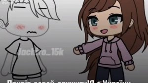 |Грустные видео из тик ток |гача лайф/клуб|