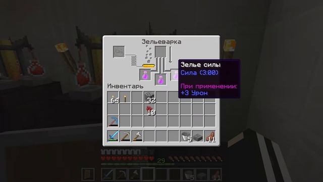 ЗЕЛЬЕВАРЕНИЕ // НОВЕЙШИЕ ПРИКЛЮЧЕНИЯ #5 (Minecraft 1.15) смотреть онлайн
