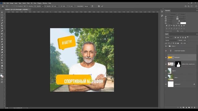 Делаем баннер в Photoshop смотреть онлайн