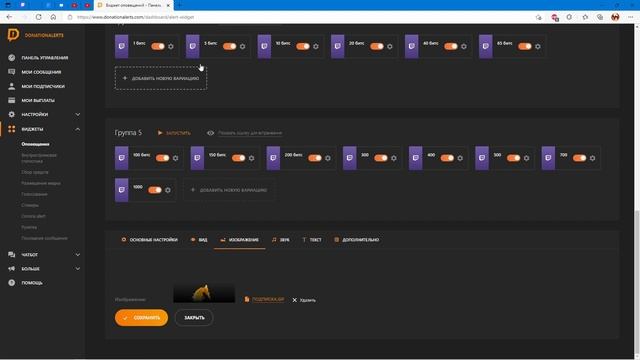 Streamlabs OBS: Настройка + Donation Alerts, Triggerfyre и Streamlabs Chatbot.