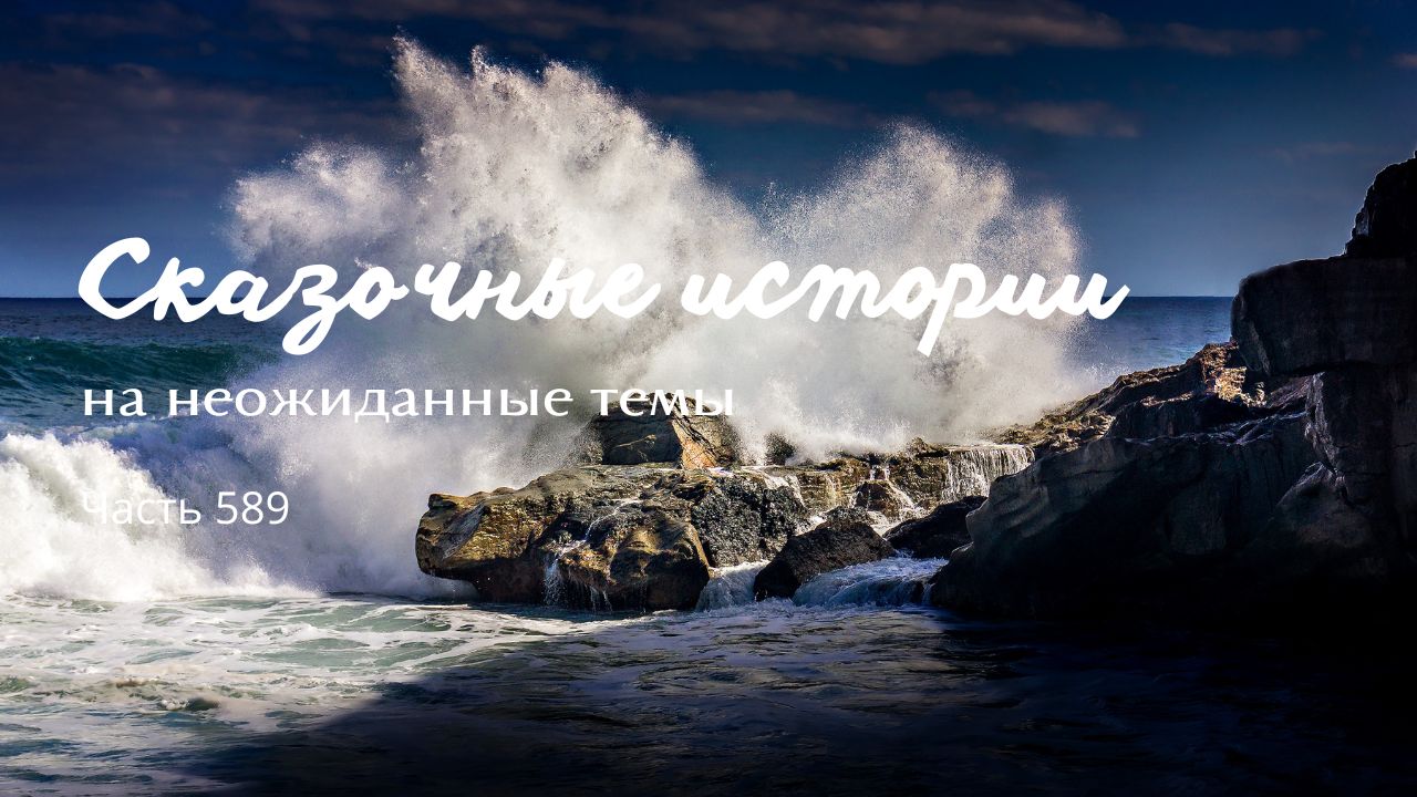 Часть 589. Лучшая жизнь. смотреть онлайн