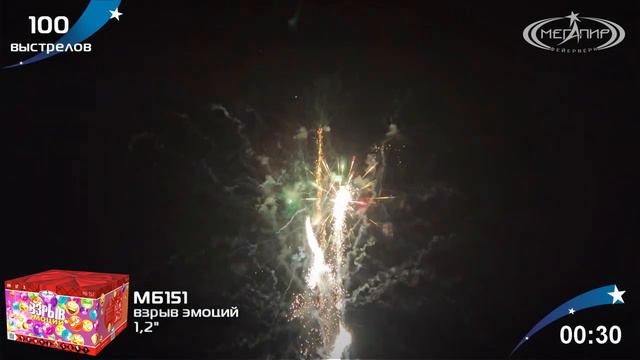 Батарея салютов Взрыв эмоций (100/1,2") МБ151 смотреть онлайн