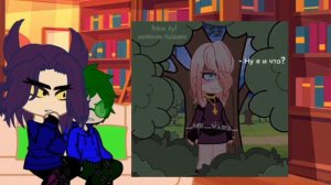 Реакция Пика и Вару на пиковару (вроде 2 часть)