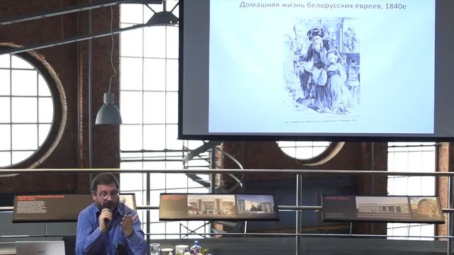 Лекция «Еврей как "Другой": образ еврея в текстуальных и визуальных дискурсах» | Семен Гольдин смотреть онлайн