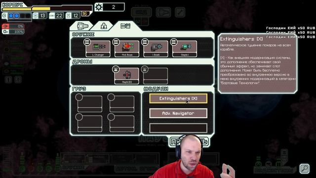 САМЫЙ КОСМИЧЕСКИЙ МОД ★ МОДЫ FTL: Мультивселенная • 1