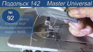 Как шьёт настроенная швейная машина Подольск 142 на коже обувной ниткой. Часть 2. Видео №92.