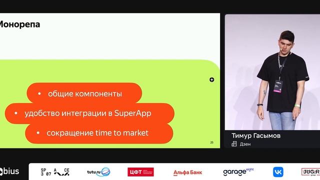 Тимур Гасымов — История большого переезда одного Android-приложения смотреть онлайн