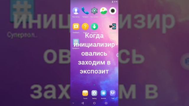 финальное видео как настроить VMOS
