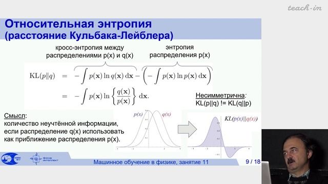 Доленко С.А. - Машинное обучение в физике - 11. Некоторые технологии работы с глубокими сетями смотреть онлайн