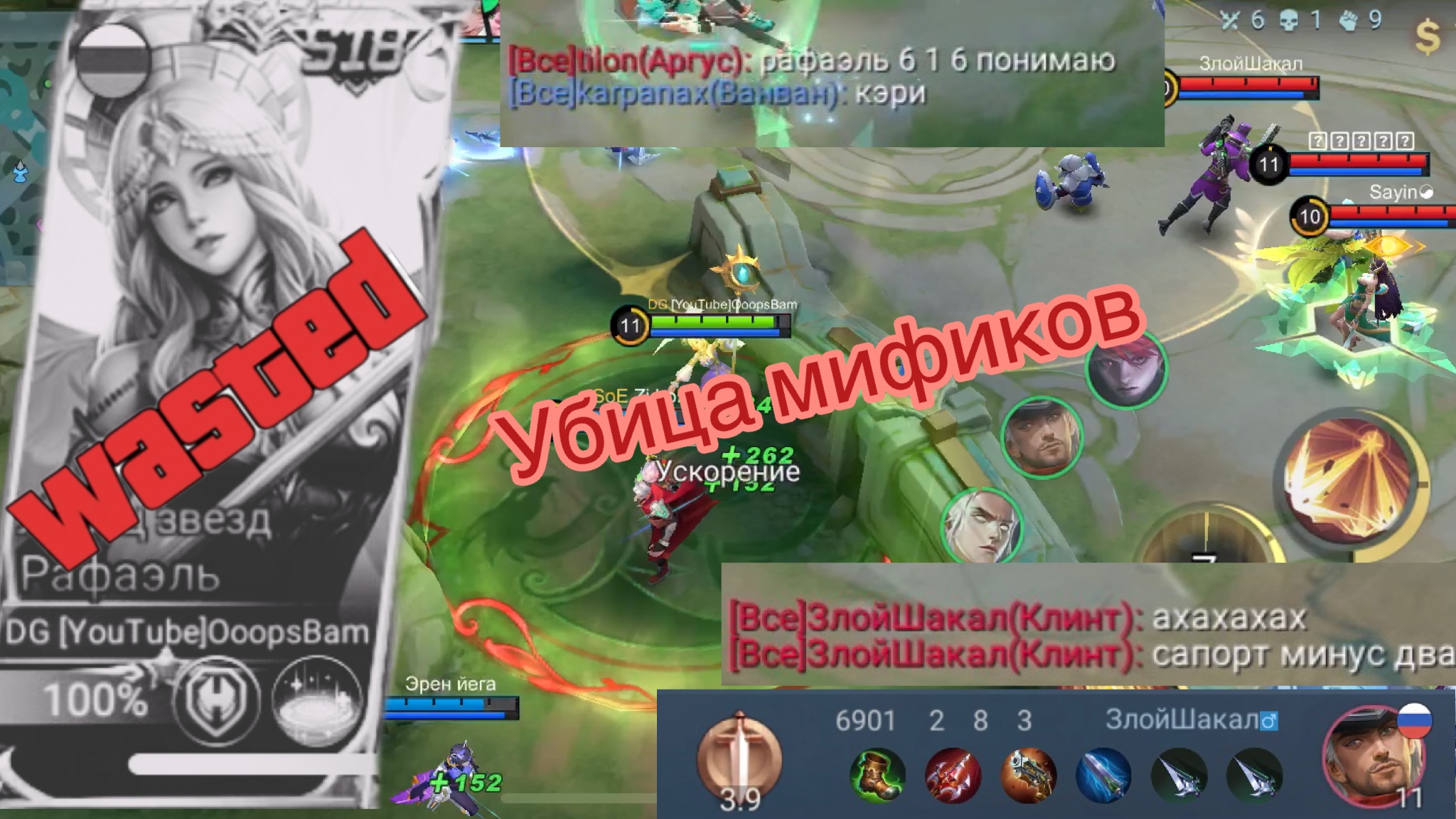 Рафаэль убивает всю карту | Mobile Legends Рафаэль | саппорт стал дамагером