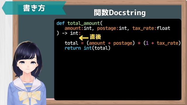 【Pythonプログラミング入門】Docstringを書いてみよう！〜初心者向け〜 смотреть онлайн