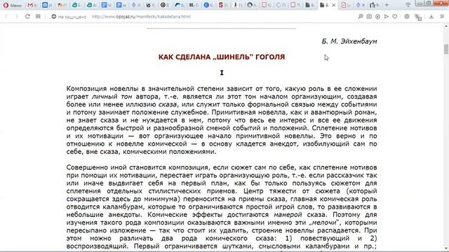 Язык науки. Русский формализм. Вебинар. Часть 2 смотреть онлайн