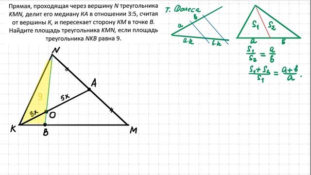 Почему задача сложная? Применение теоремы Фалеса и свойства площади треугольника... смотреть онлайн