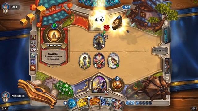 HEARTHSTONE | КАК ИГРАТЬ ЗА ЖРЕЦА | ОБЗОР КЛАССА ЖРЕЦ смотреть онлайн