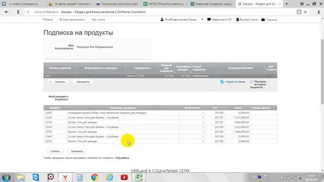 Подписка Wellness Life+ и как ее оформить!!! смотреть онлайн