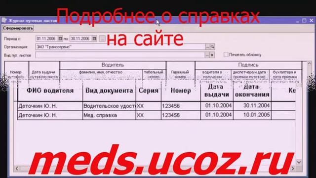 Адрес медицинская справка для гаи г краснодар смотреть онлайн