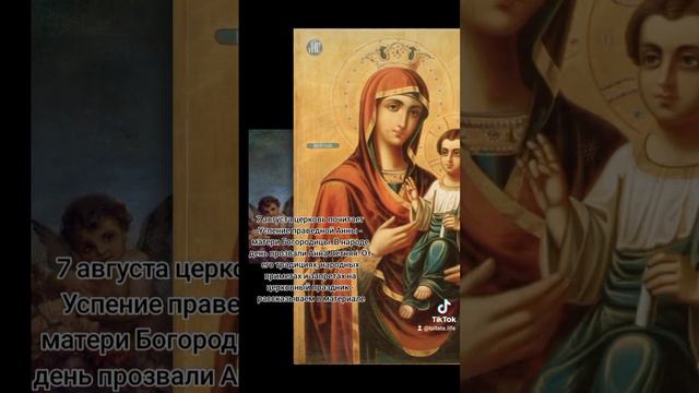 успение святой Анны смотреть онлайн