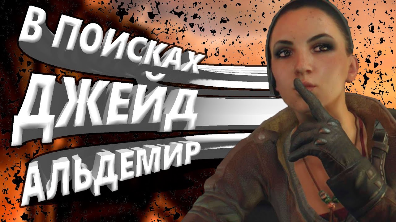 Dying light прохождение #12. Новая локация, новые знакомства, новые приключения. В поисках Джейд. смотреть онлайн