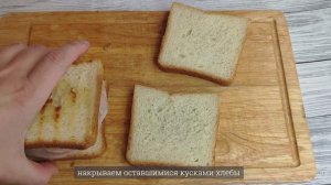 Крок-месье. Завтрак на двоих!