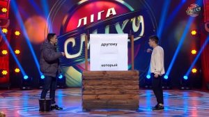 Стояновка. Караоке. Лига Смеха