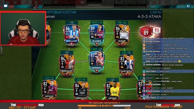 ТОПИМ НА ВТОРОМ АККЕ В FIFA MOBILE!!!!