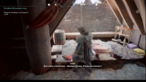 ACValhalla Ётунхейм Мировое событие Дочери Эгира Зал Эгира