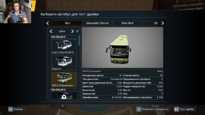 BUS SIMULATOR 21 - ПОКУПКА НОВОГО АВТОБУСА - ПРОХОЖДЕНИЕ КАРЬЕРЫ #2