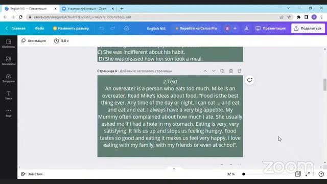 Ағылшын тілінен вебинар НЗМ