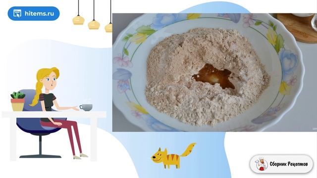 Сборник рецептов