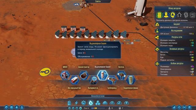 Прохождение Surviving Mars #1 - моя мечта. смотреть онлайн