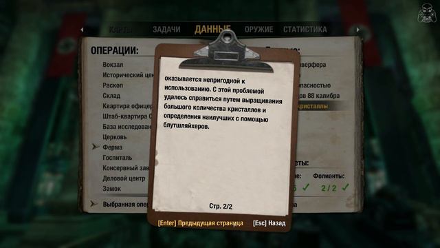 Wolfenstein 2009 - Бонус: записи смотреть онлайн