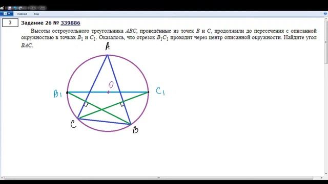Решаем с GlowWorm Задание_25.4 (#26.4) Многоугольники и окружности Ч_1 ОГЭ по математике 9 кл. 2022 смотреть онлайн