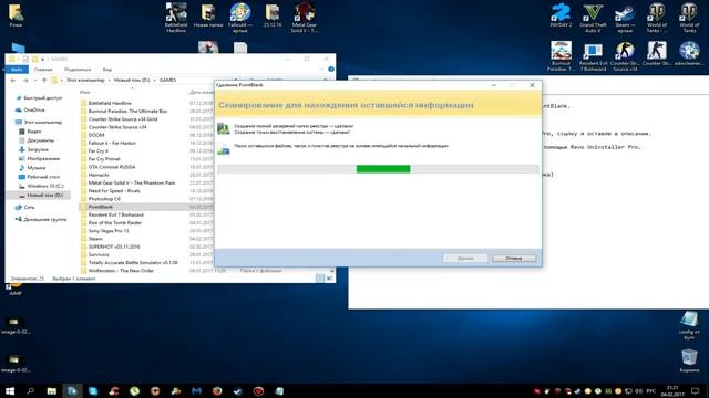 ВИДЕО О ТОМ: ?КАК УДАЛИТЬ POINTBLANK?