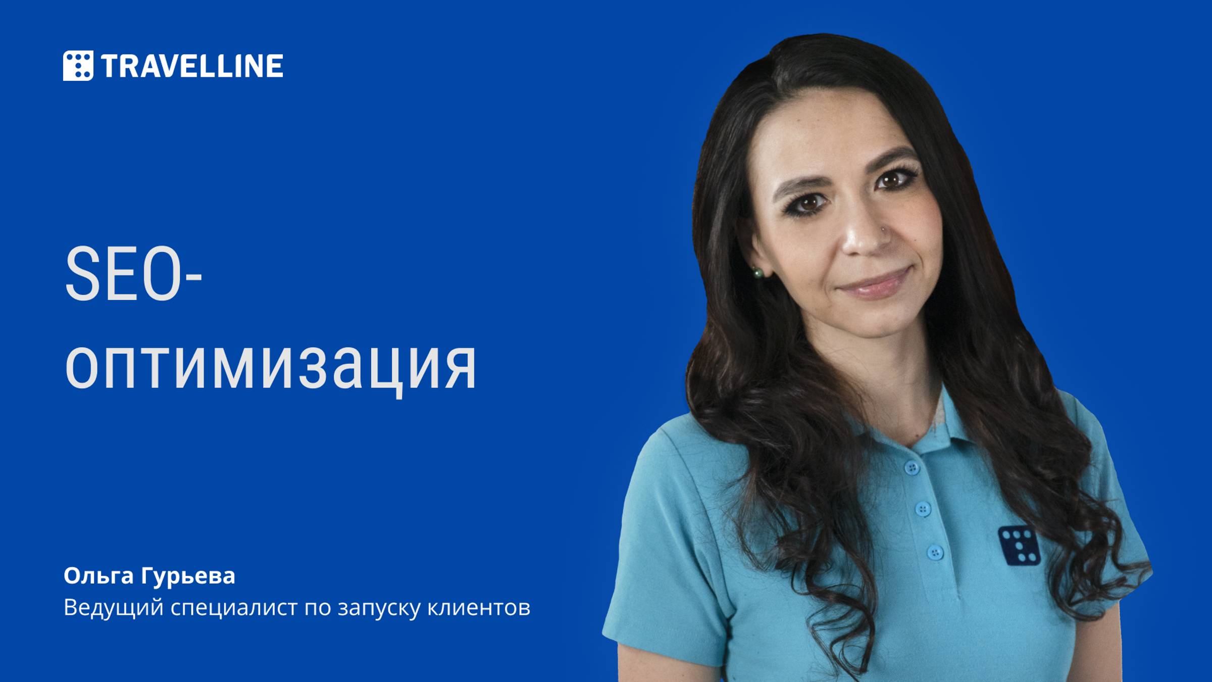 SEO-оптимизация в конструкторе сайта TL: Express смотреть онлайн