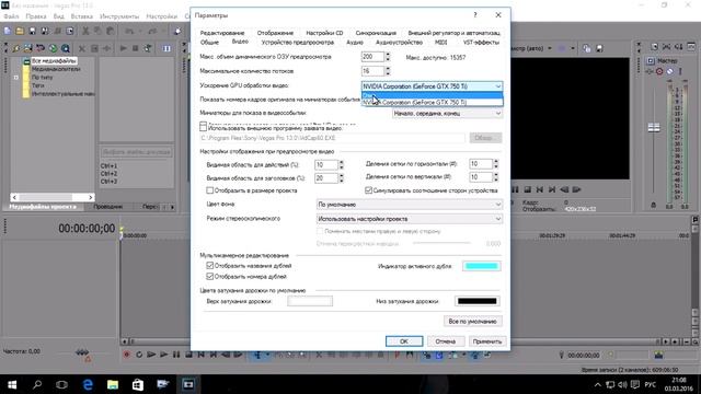 Ошибка при рендере в Sony vegas 13 "Решение" смотреть онлайн