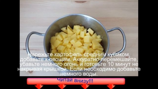 Овощное рагу с репой смотреть онлайн