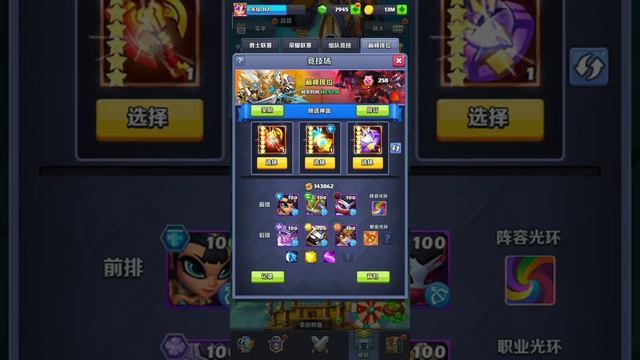 Taptap Heroes | can Egina, Chessia, Mars 10 win in Peak Arena? смотреть онлайн