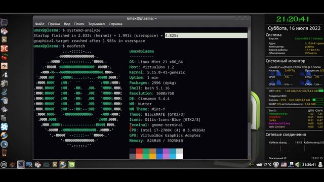 Linux Mint 21 Vanessa с раб. столом Cinnamon + KDE Plasma смотреть онлайн