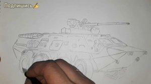 Как нарисовать БТР военную технику, поэтапно