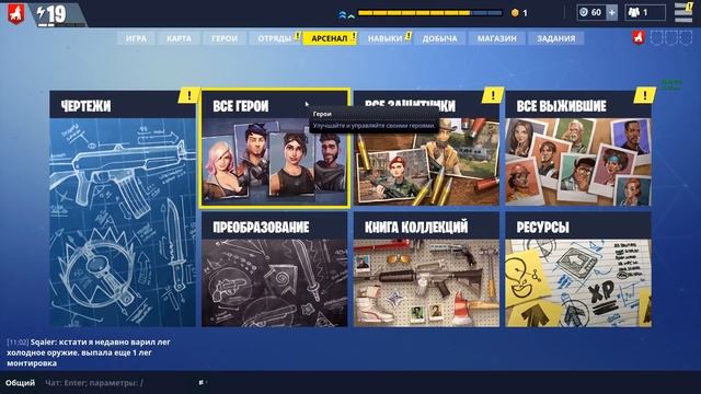 Fortnite - полный гайд по основам игры! смотреть онлайн
