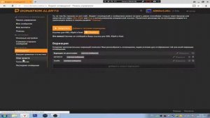 Как добавить оповещение доната на стриме|Мини туториал|