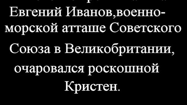 Кристен Килер Мата Хари 60 годов смотреть онлайн
