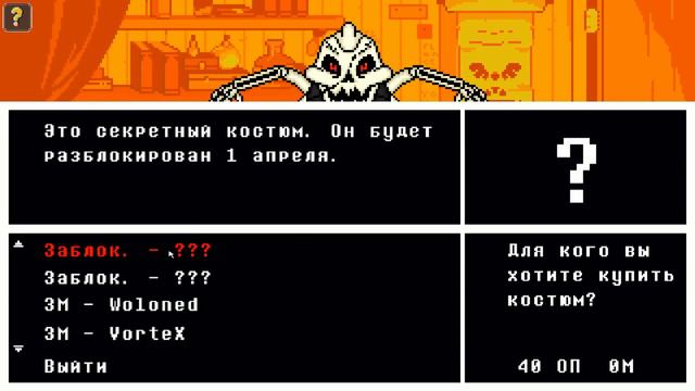 БОЛЬШОЕ ОБНОВЛЕНИЕ В BONETALE смотреть онлайн