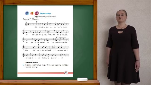 Музыка, 4 класс: Музыка африканского континента смотреть онлайн