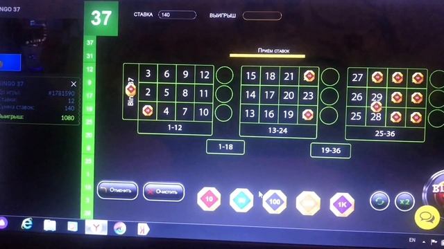Бинго бум!!!играю в Бинго 37!!! смотреть онлайн