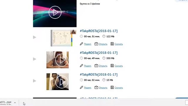 Как скачать вебинар на платформе PRUFFME смотреть онлайн