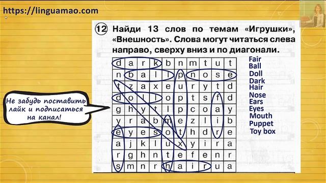 Spotlight 2 класс Сборник упражнений страница 97 номер 12 ГДЗ решебник смотреть онлайн