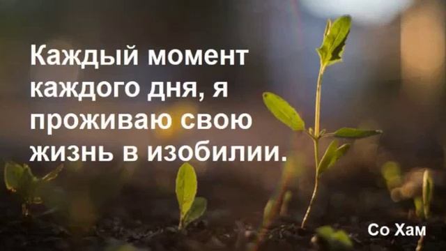 21 День из 21 Медитации на Изобилие Жить в изобилии смотреть онлайн
